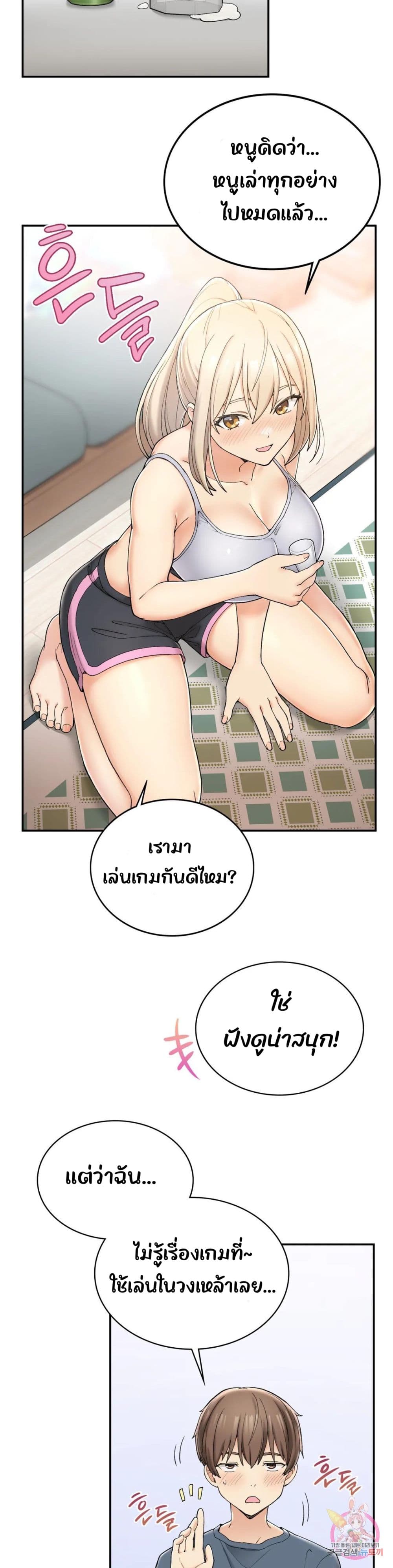 อ่านการ์ตูน Shall We Live Together in the Country 2 ภาพที่ 43