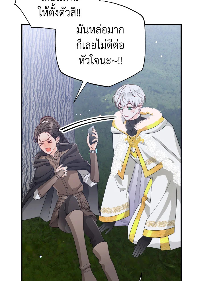 อ่านการ์ตูน Terrarium Adventure 23 ภาพที่ 70