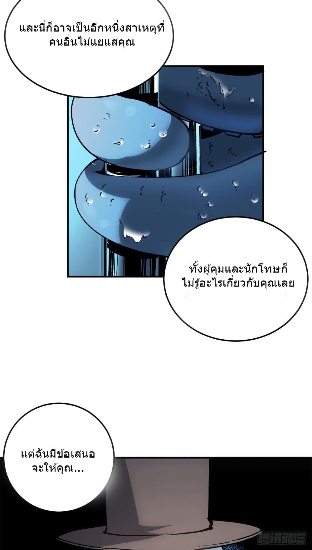 อ่านการ์ตูน The Warden Who Guards the Witches 10 ภาพที่ 23