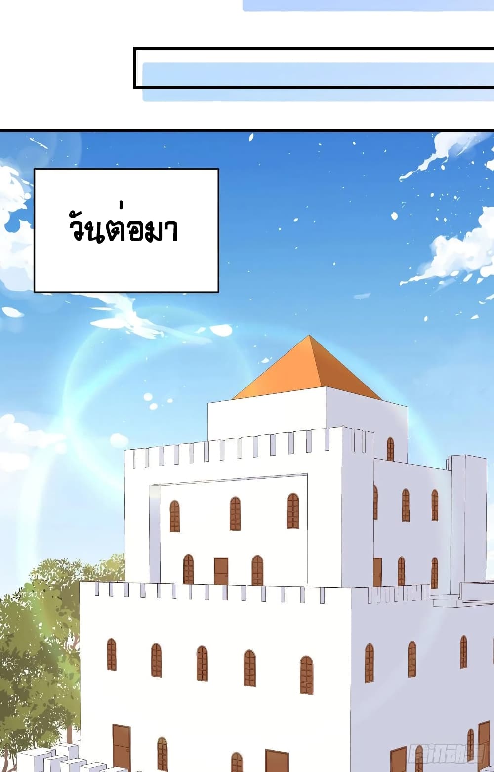 อ่านการ์ตูน Starting From Today I’ll Work As A City Lord 292 ภาพที่ 33