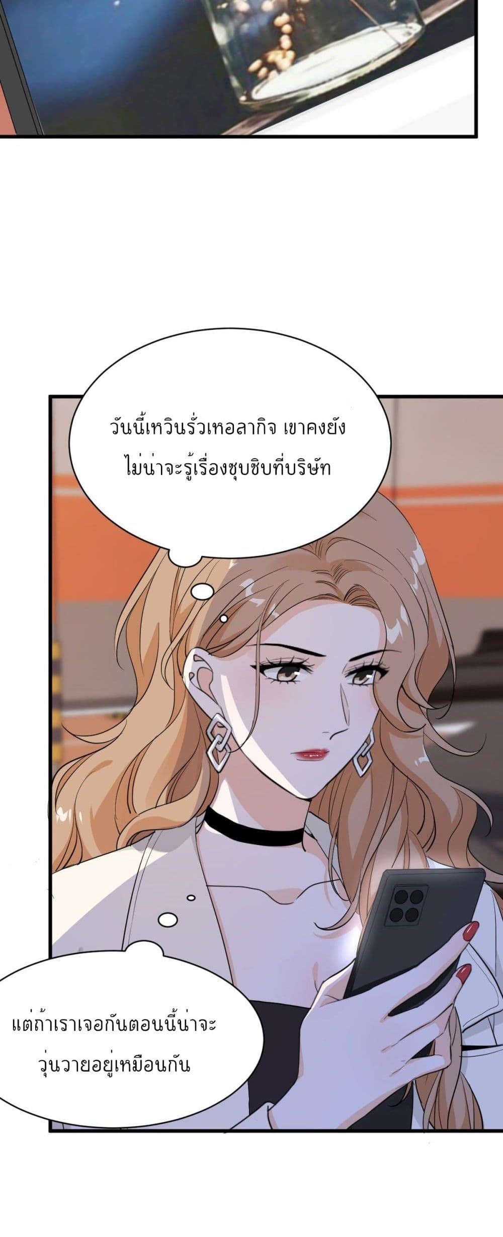 อ่านการ์ตูน The Faded Memory 45 ภาพที่ 18