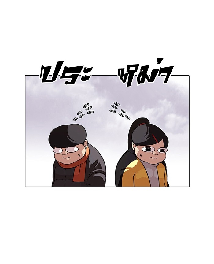 อ่านการ์ตูน Lookism 81 ภาพที่ 16