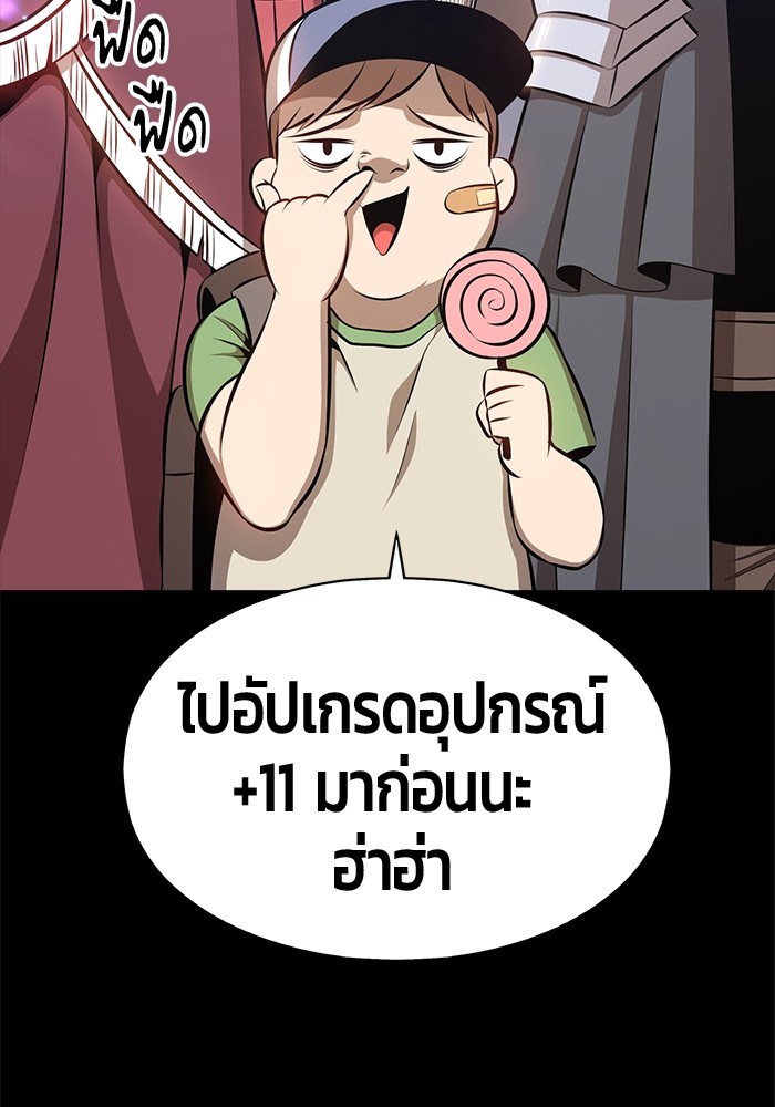 อ่านการ์ตูน +99 Wooden Stick 78 ภาพที่ 627