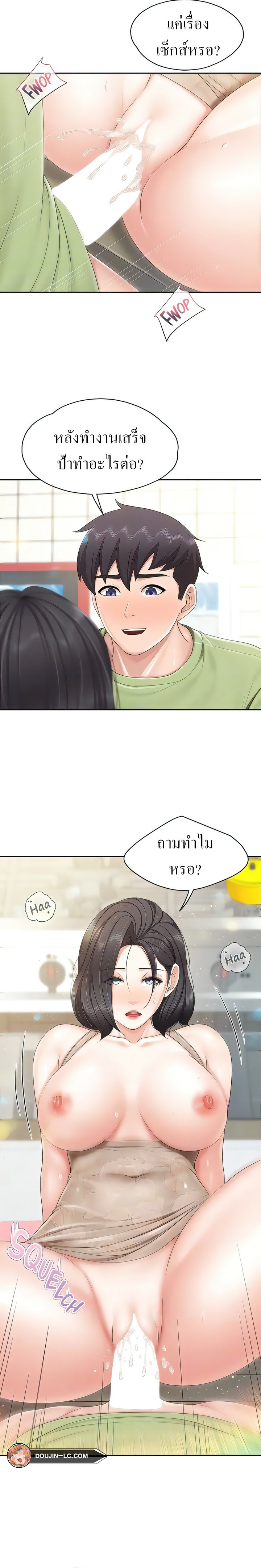 อ่านการ์ตูน Welcome To Kids Cafe’ 82 ภาพที่ 16