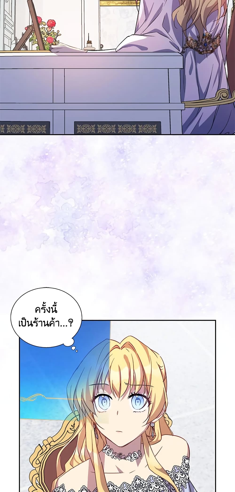 อ่านการ์ตูน I’m a Fake Saintess but the Gods are Obsessed 12 ภาพที่ 3