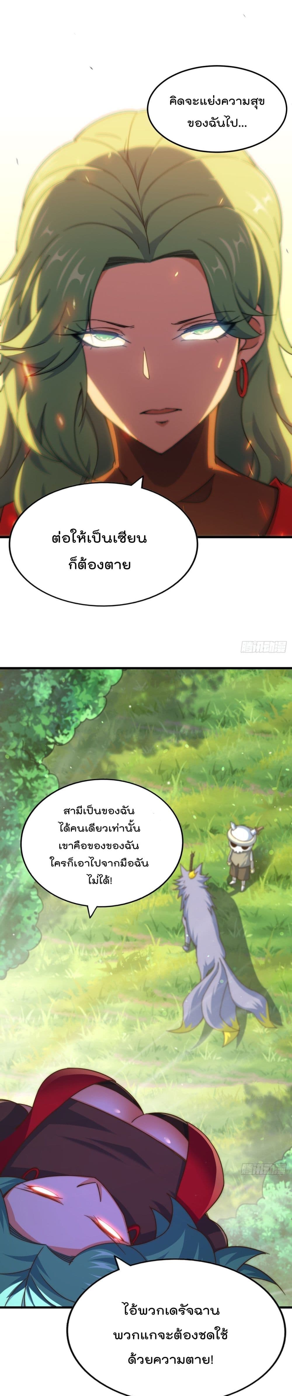 อ่านการ์ตูน Who is your Daddy? 119 ภาพที่ 2