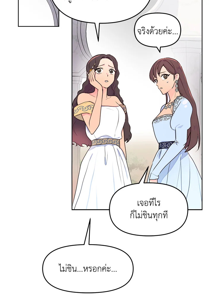 อ่านการ์ตูน Forget About My Husband, I’d Rather Go Make Money 6 ภาพที่ 17