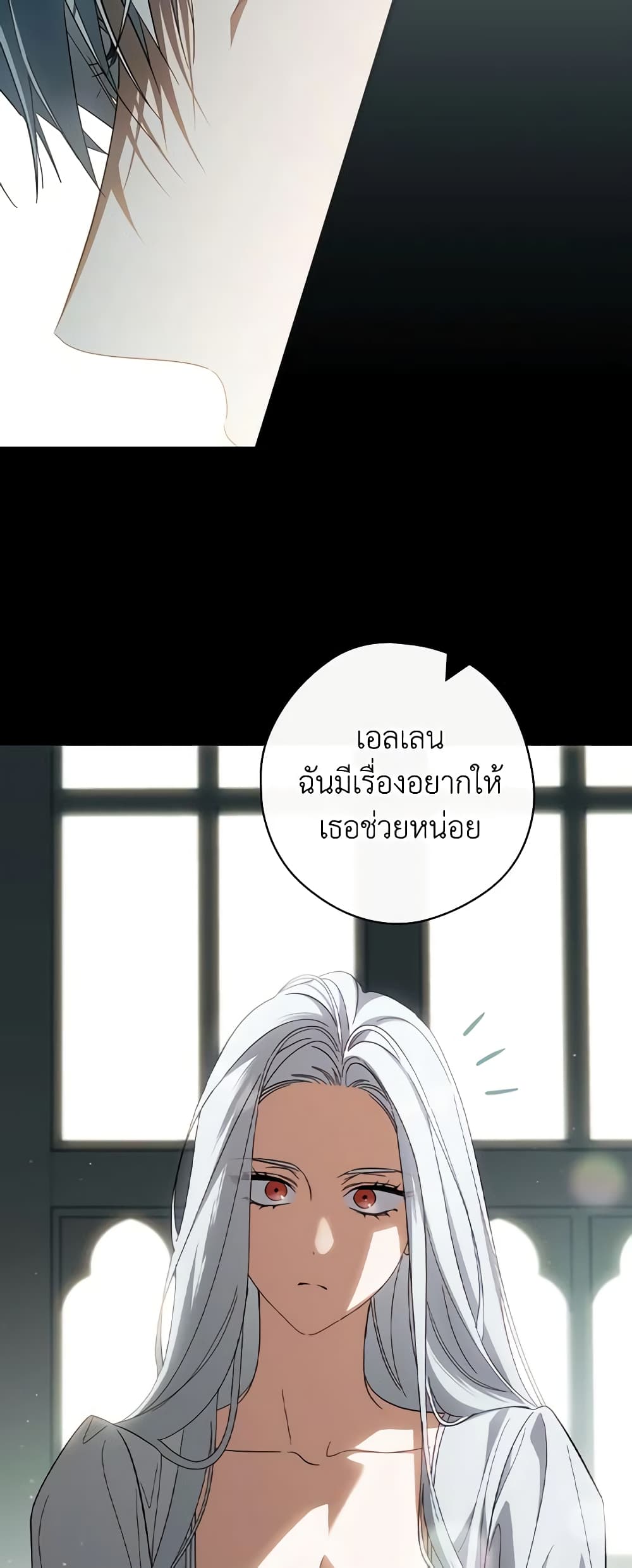 อ่านการ์ตูน How to Get My Husband on My Side 78 ภาพที่ 59