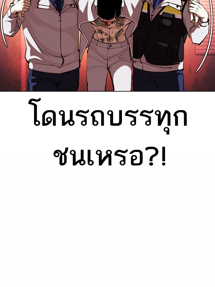 อ่านการ์ตูน Lookism 364 ภาพที่ 110