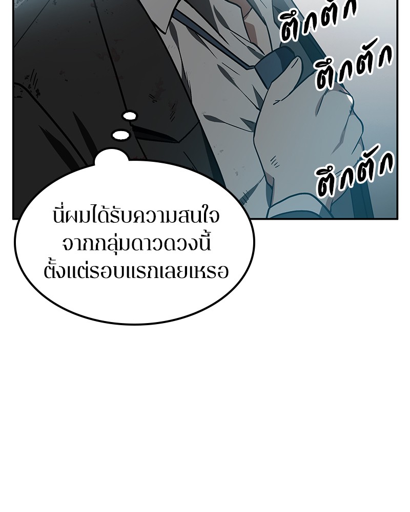 อ่านการ์ตูน Omniscient Reader 8 ภาพที่ 40