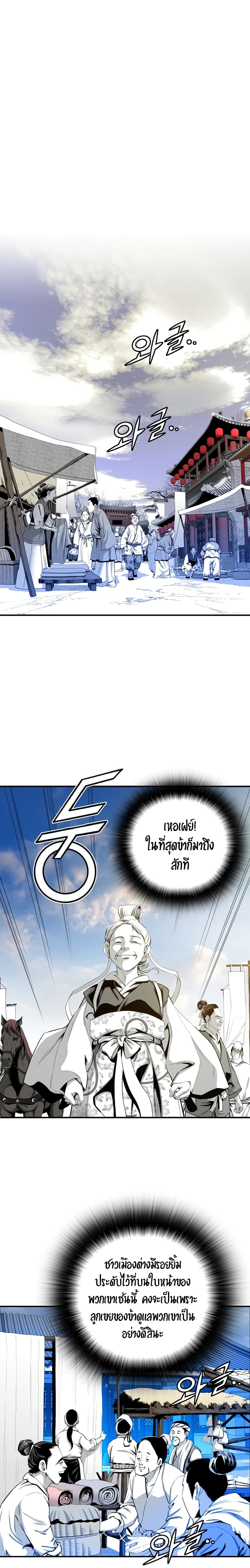 อ่านการ์ตูน Way to Heaven 28 ภาพที่ 7