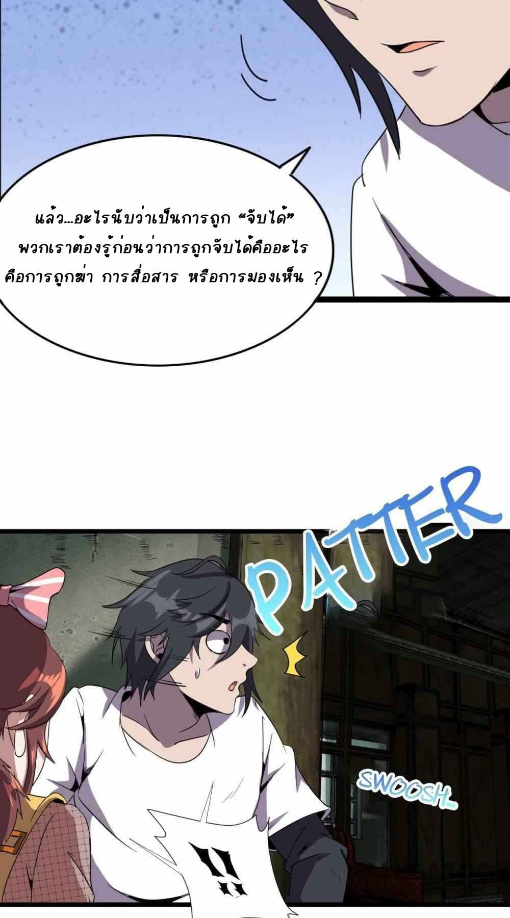 อ่านการ์ตูน An Adventure in Paradise 17 ภาพที่ 39