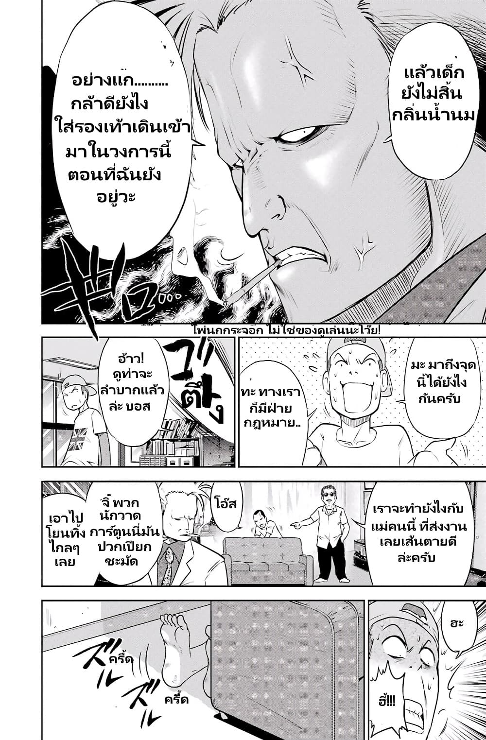 อ่านการ์ตูน Ritz 0 ภาพที่ 6