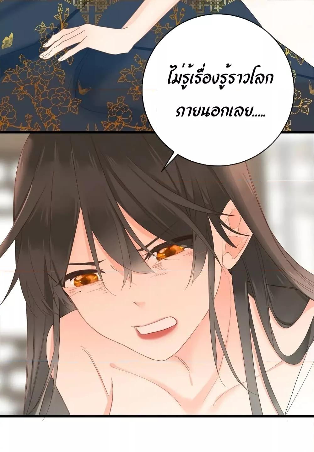 อ่านการ์ตูน The Prince Is Convinced That I Am Addicted to Loving Him 9 ภาพที่ 32