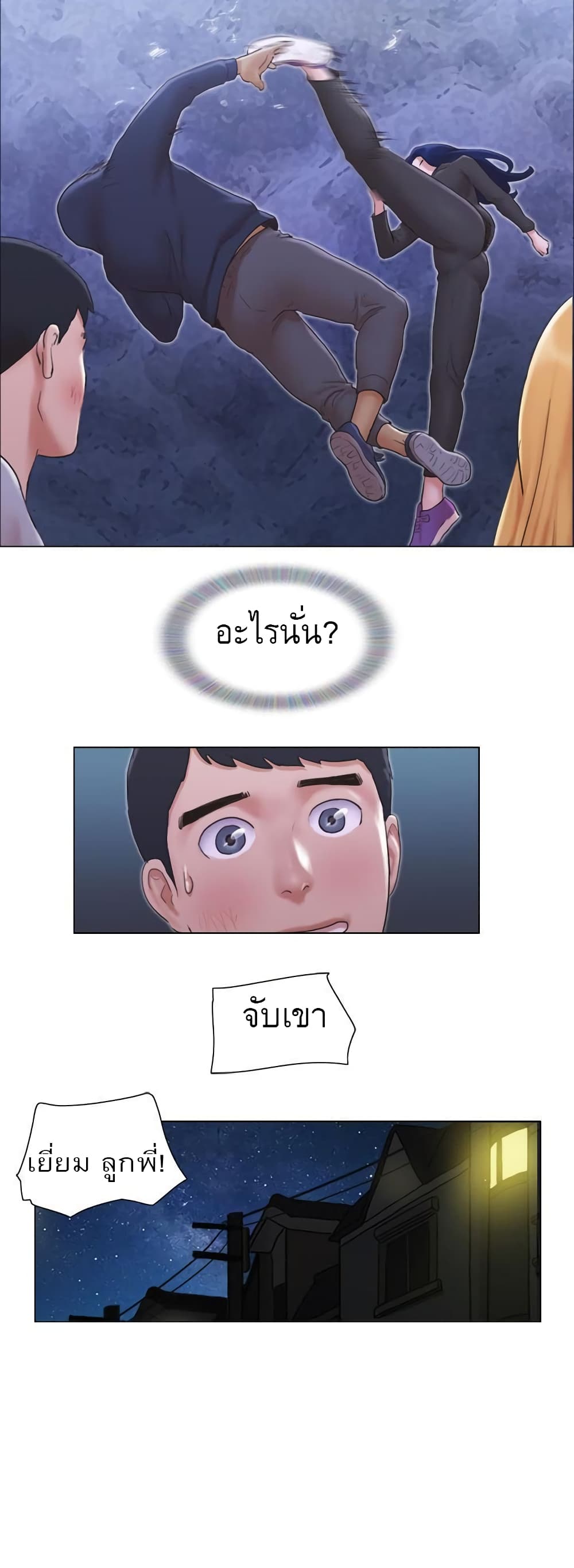 อ่านการ์ตูน Can I Touch It 11 ภาพที่ 17