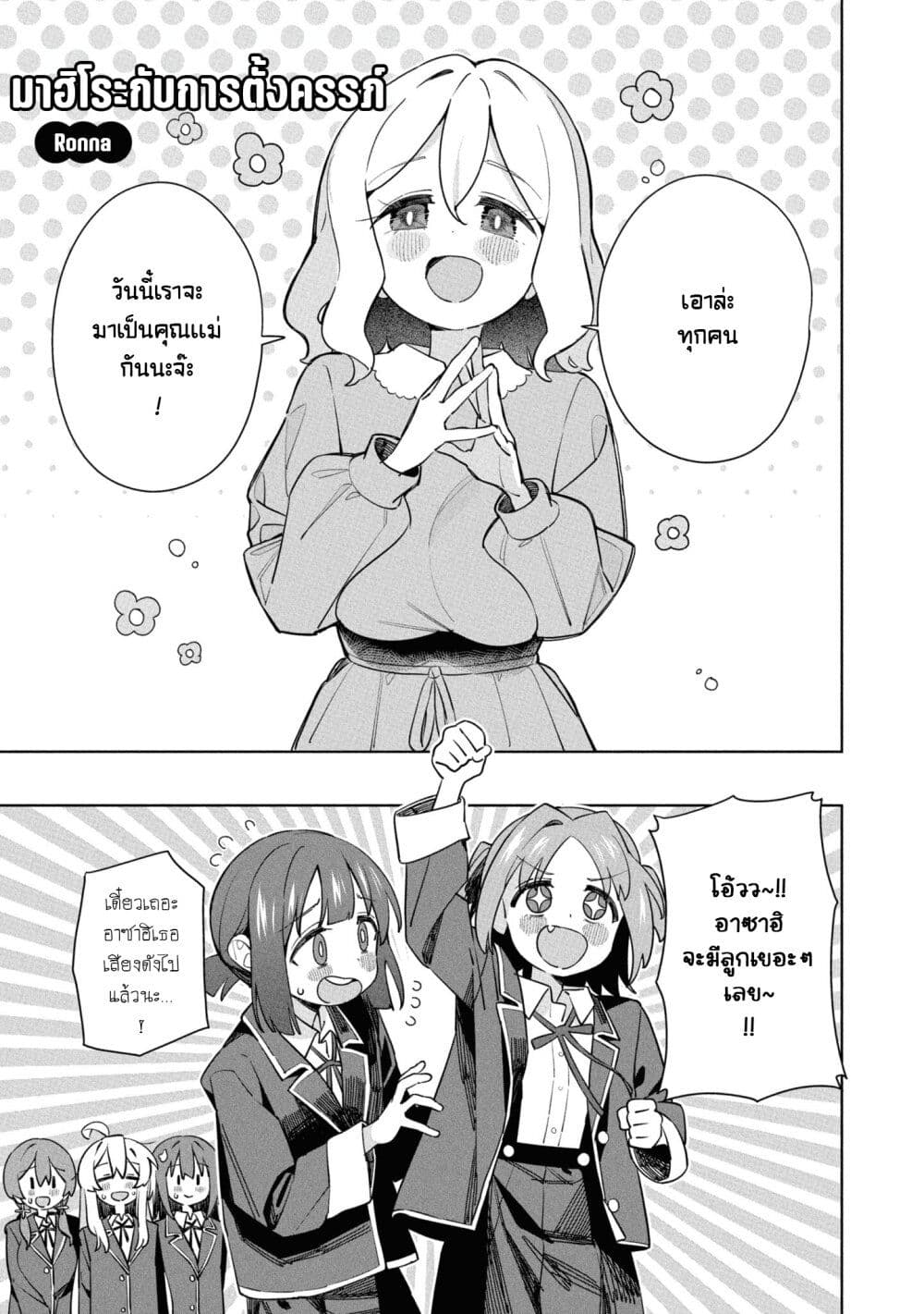 อ่านการ์ตูน Onii-chan wa Oshimai! Koushiki Anthology Comic 58 ภาพที่ 1