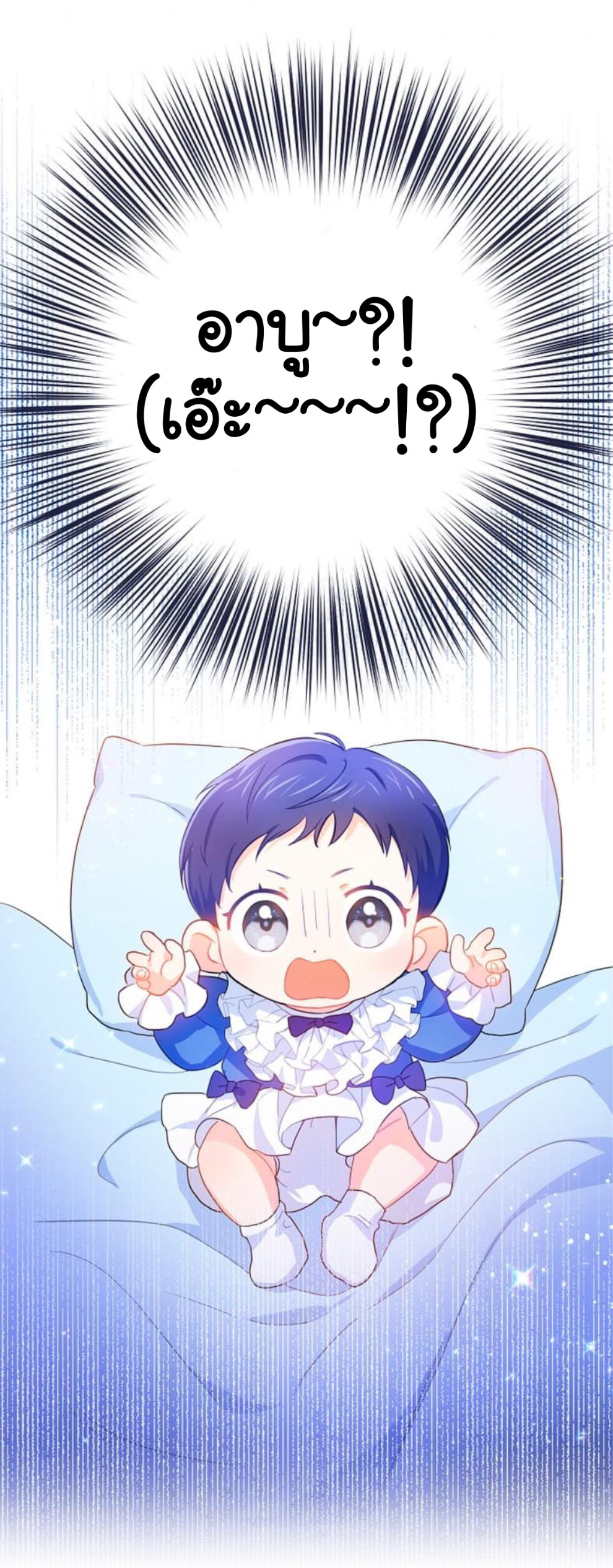 อ่านการ์ตูน Please Give Me the Pacifier 1 ภาพที่ 80