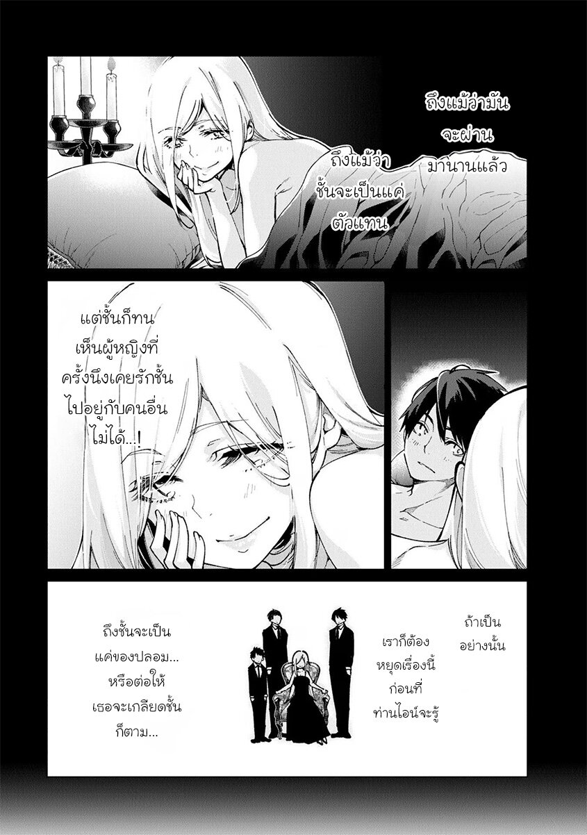 อ่านการ์ตูน Oroka na Tenshi wa Akuma to Odoru 69 ภาพที่ 21