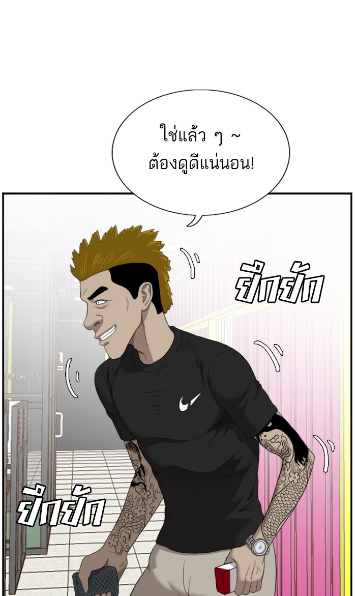 อ่านการ์ตูน Bad Guy 55 ภาพที่ 92