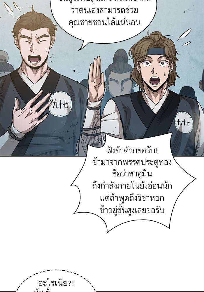 อ่านการ์ตูน Nano Machine 38 ภาพที่ 78