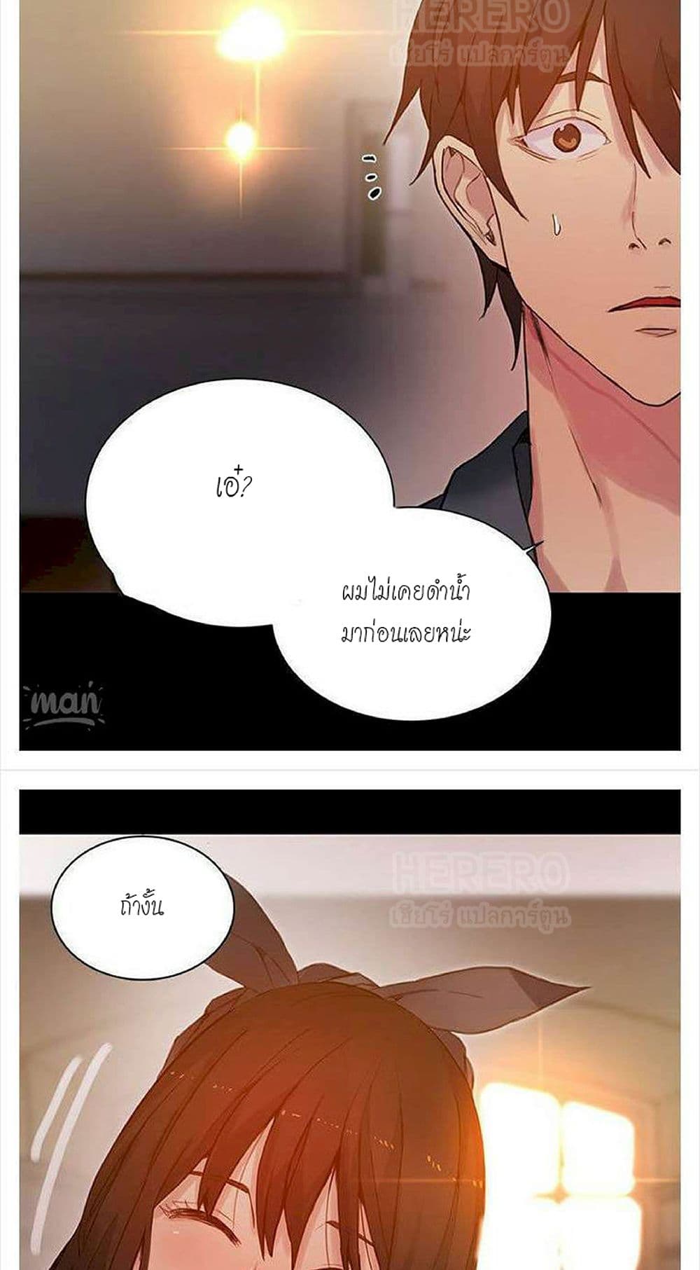 อ่านการ์ตูน PC Goddess Room 31 ภาพที่ 18