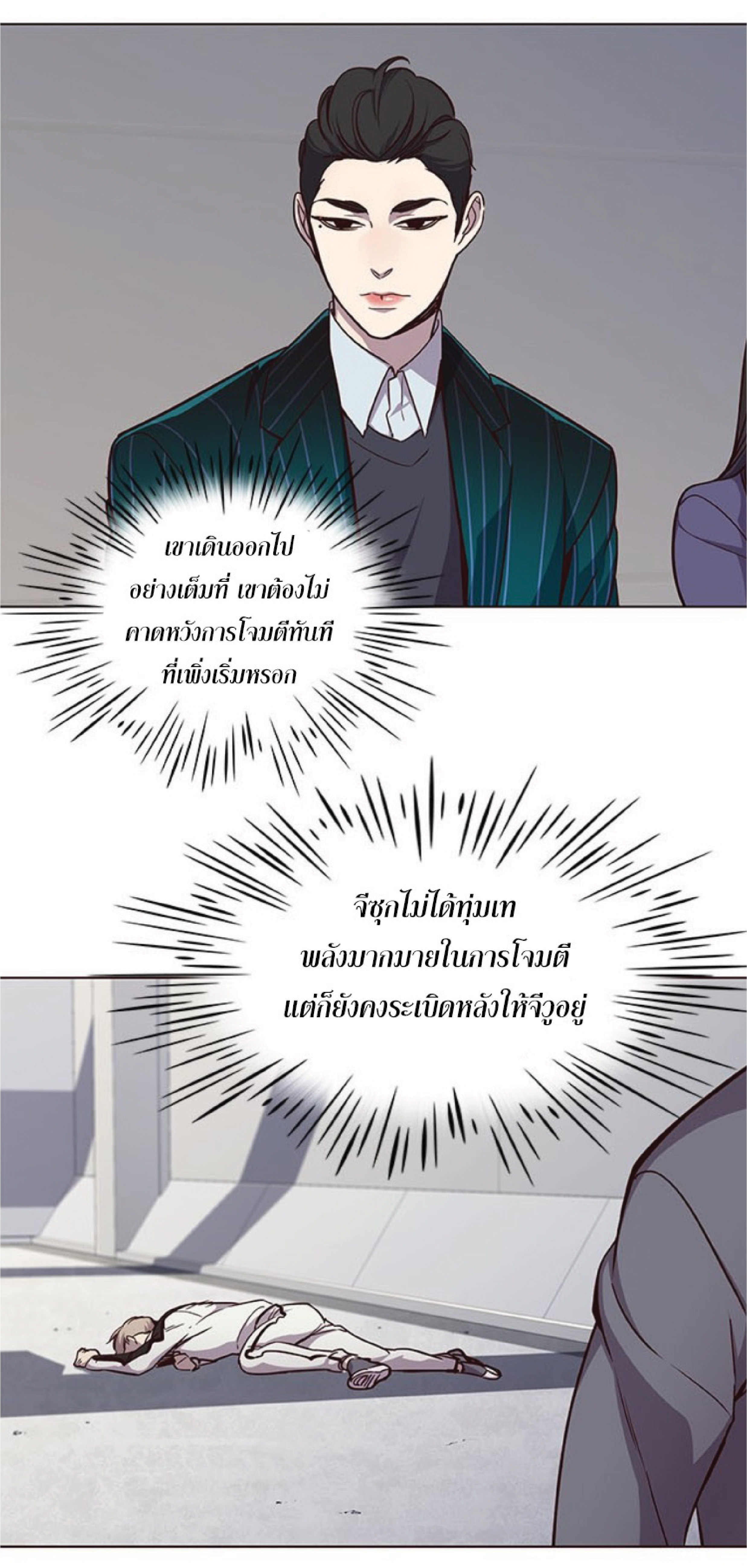 อ่านการ์ตูน Eleceed 25 ภาพที่ 5