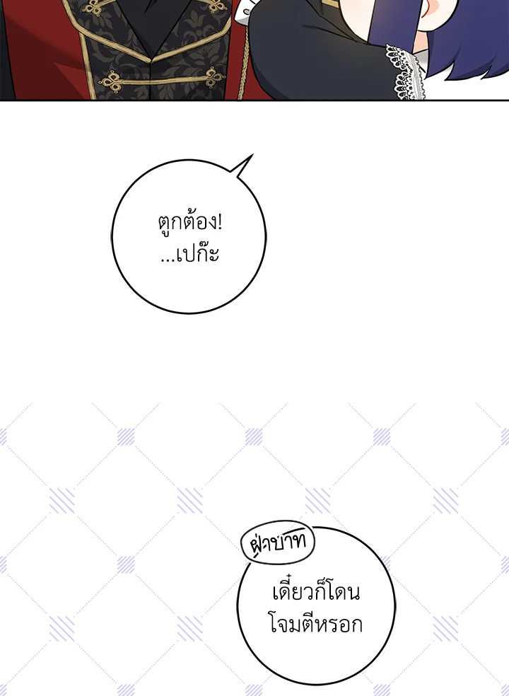 อ่านการ์ตูน Please Give Me the Pacifier 54 ภาพที่ 74