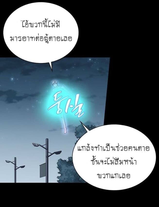 อ่านการ์ตูน The God of Death 1 ภาพที่ 52