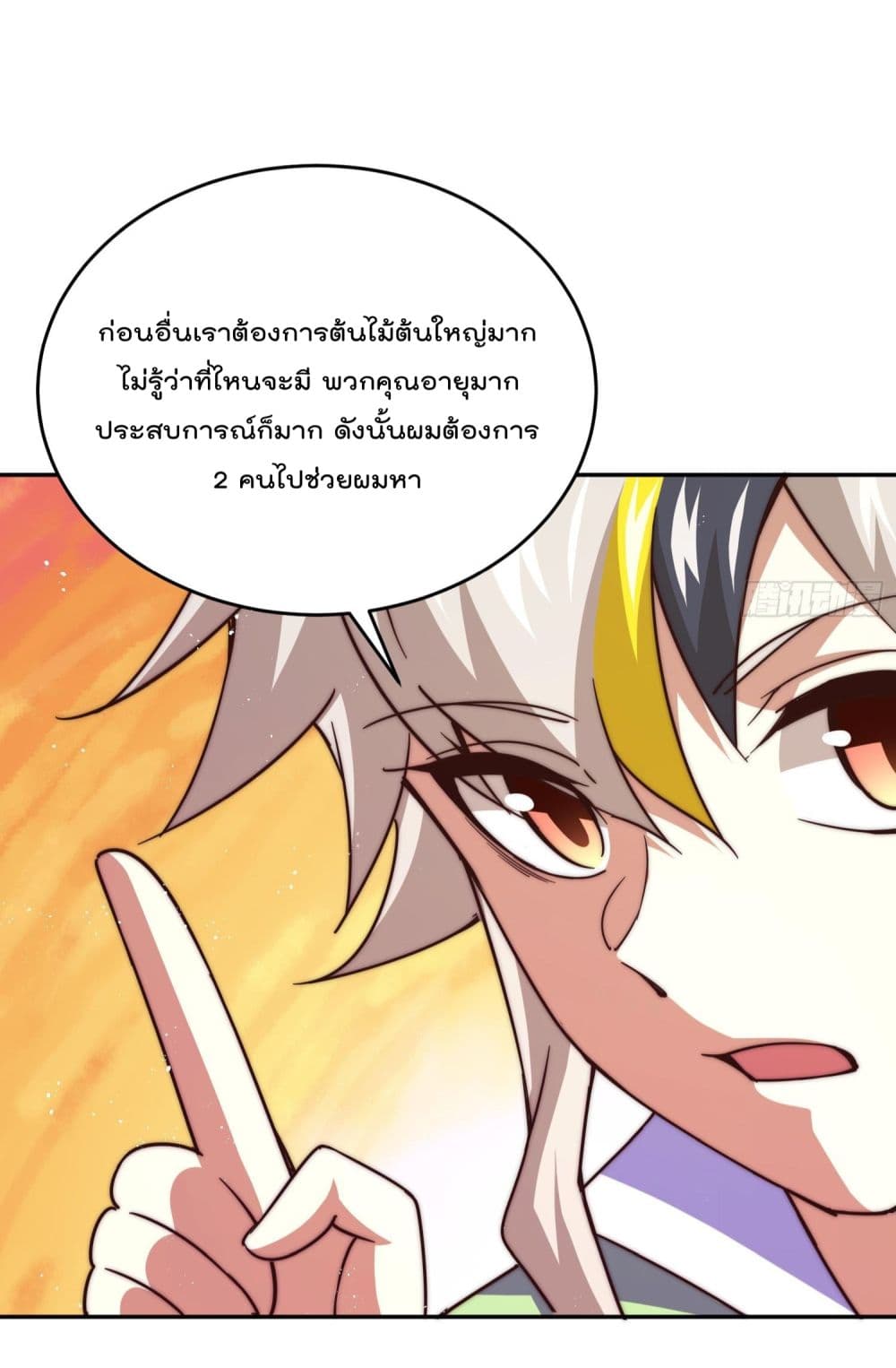 อ่านการ์ตูน Who is your Daddy? 129 ภาพที่ 16