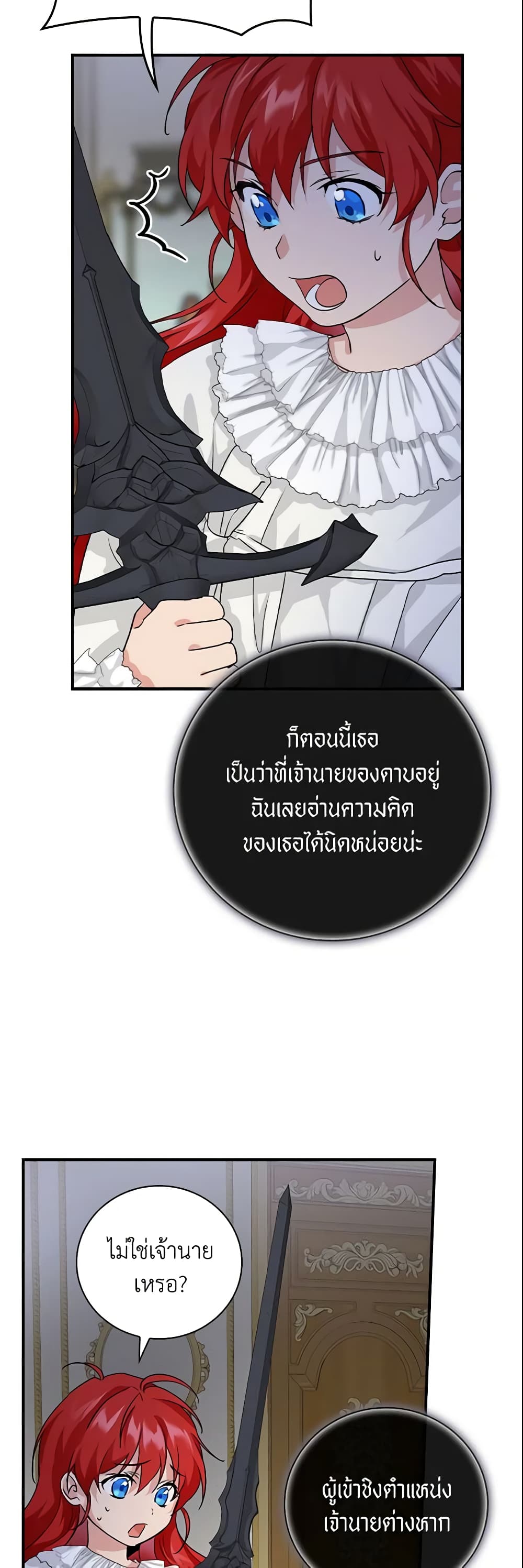 อ่านการ์ตูน Finding My Father’s Son 7 ภาพที่ 48