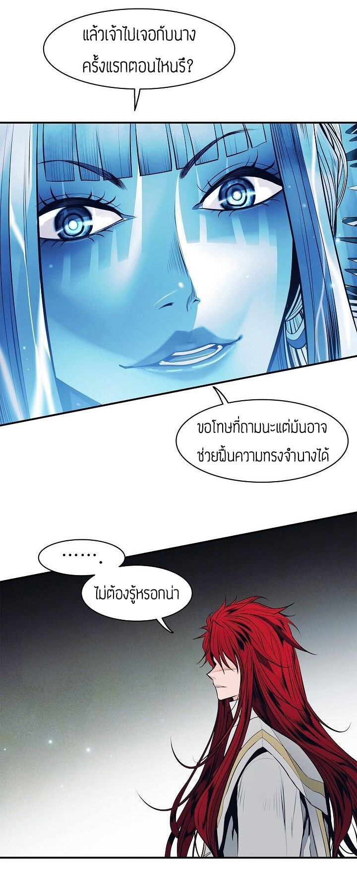 อ่านการ์ตูน MookHyang Dark Lady 60 ภาพที่ 28