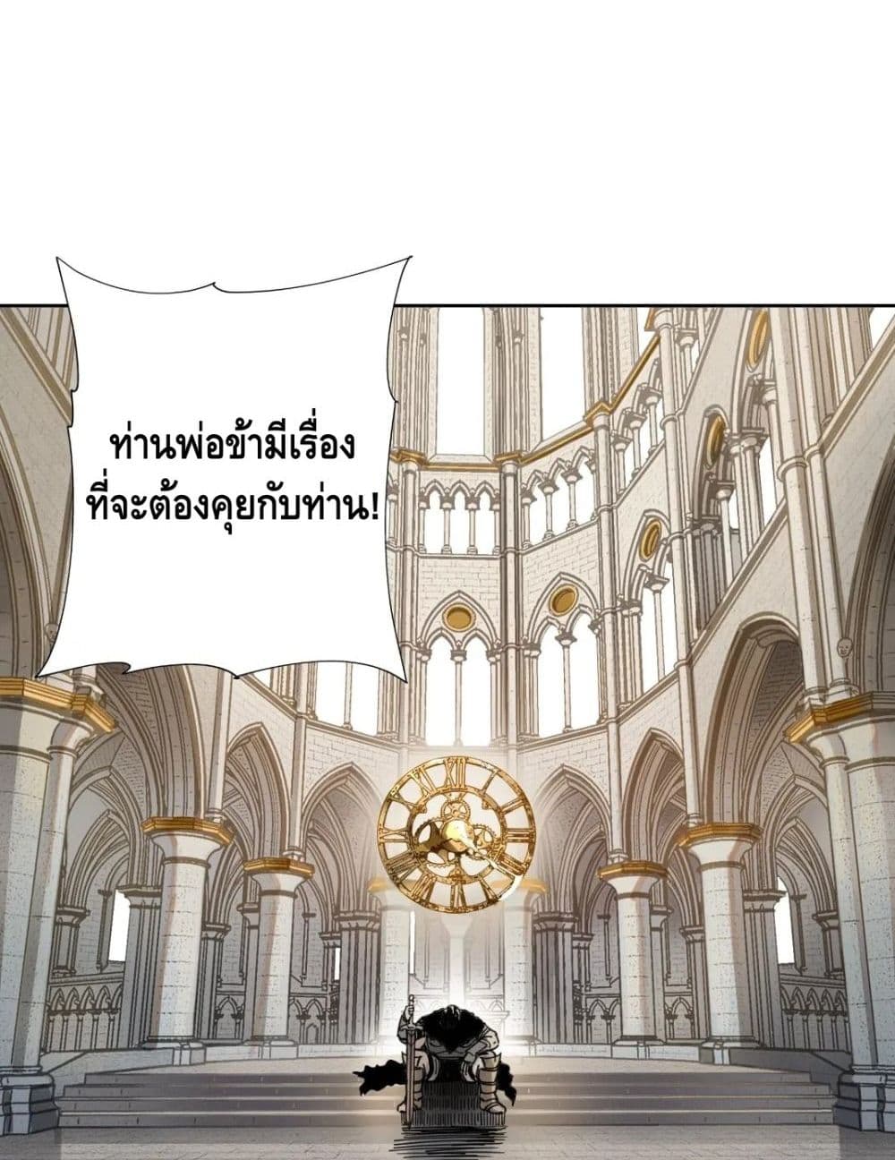 อ่านการ์ตูน The Eternal Club 148 ภาพที่ 30