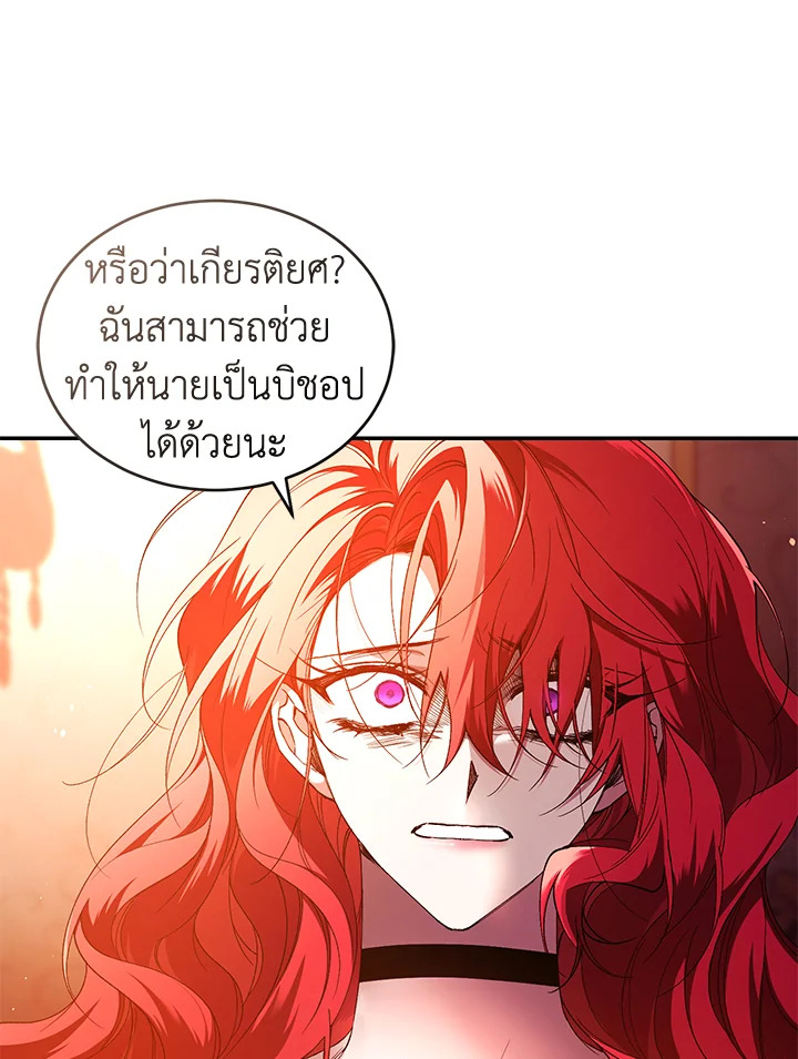 อ่านการ์ตูน Resetting Lady 46 ภาพที่ 21