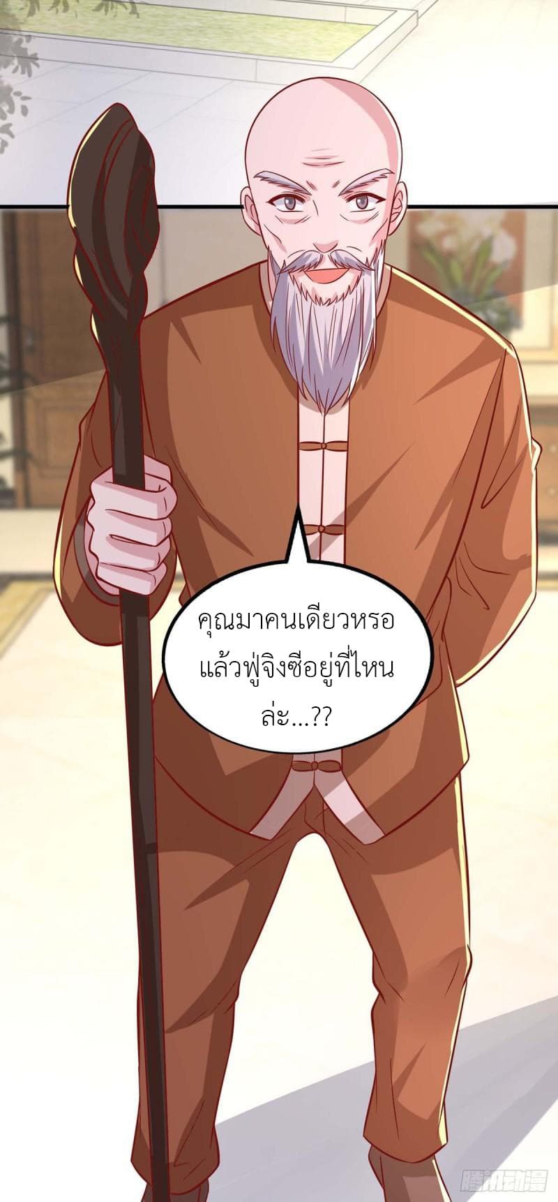 อ่านการ์ตูน The Big Guy calls me Little Ancestor 157 ภาพที่ 12