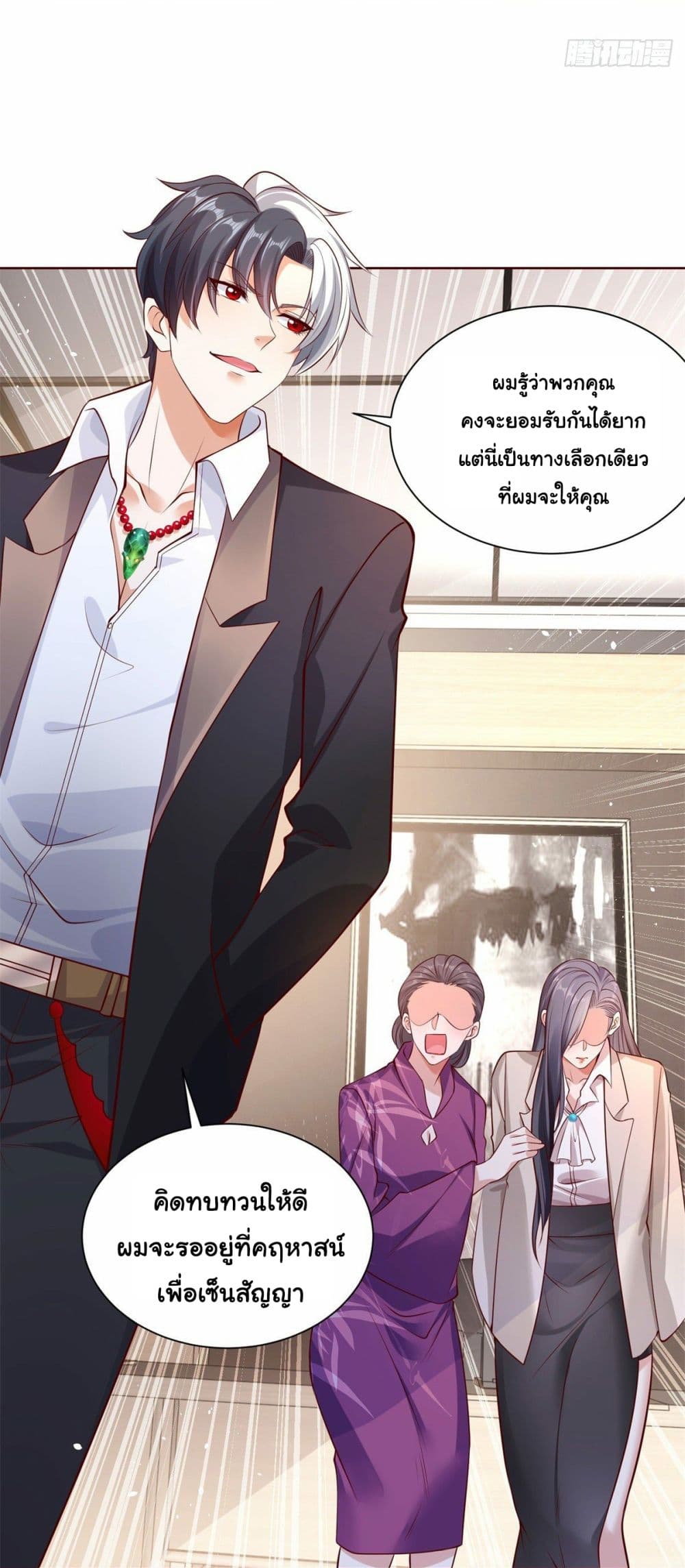 อ่านการ์ตูน Sorry, I’m A Villain 2 ภาพที่ 30