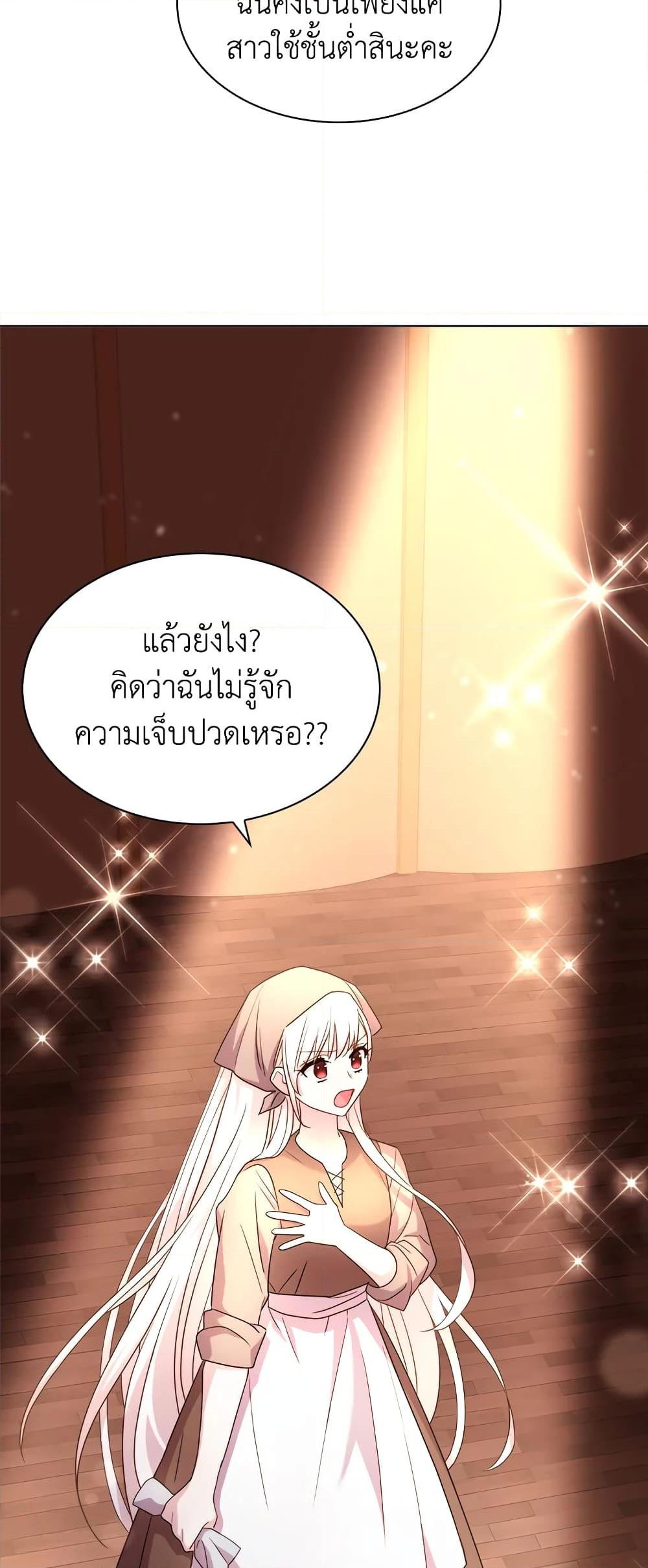 อ่านการ์ตูน The Lady Needs a Break 34 ภาพที่ 34