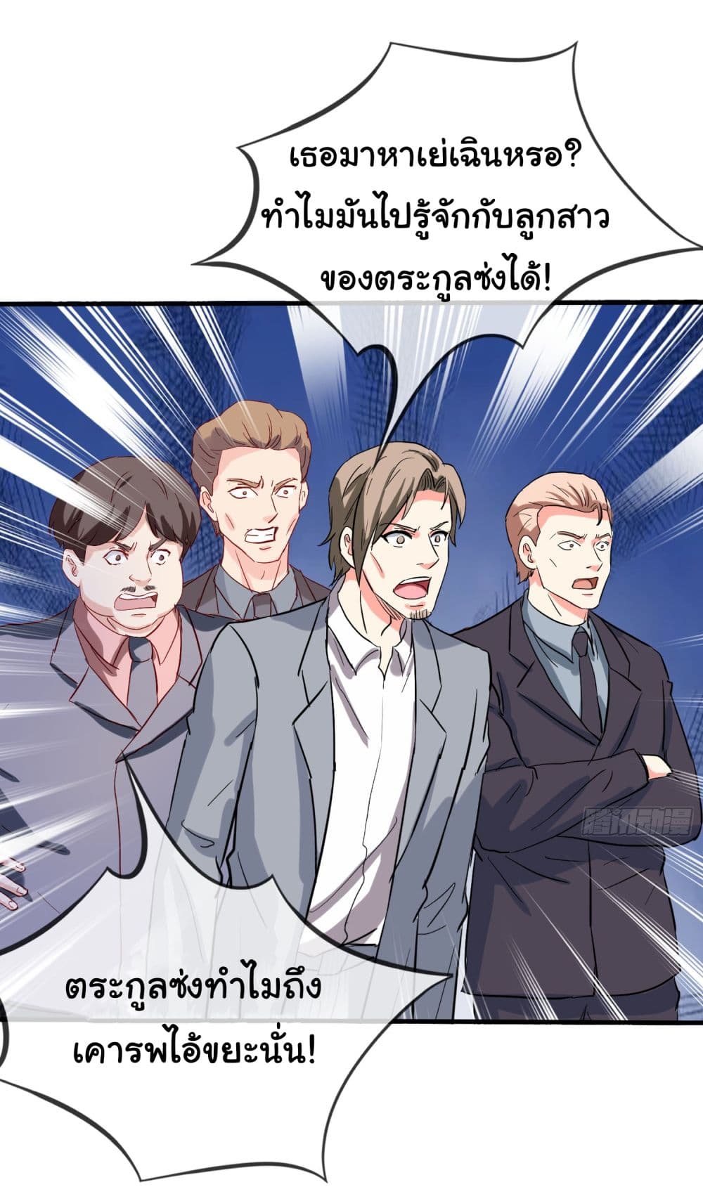 อ่านการ์ตูน The Immortal God returns for revenge 7 ภาพที่ 25