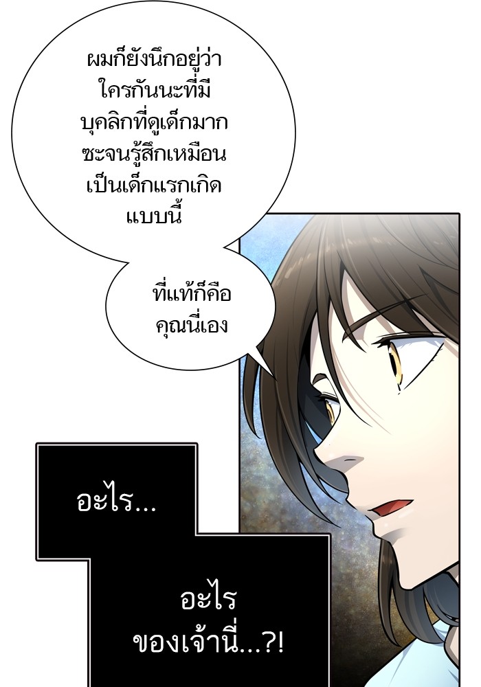 อ่านการ์ตูน Tower of God 554 ภาพที่ 3