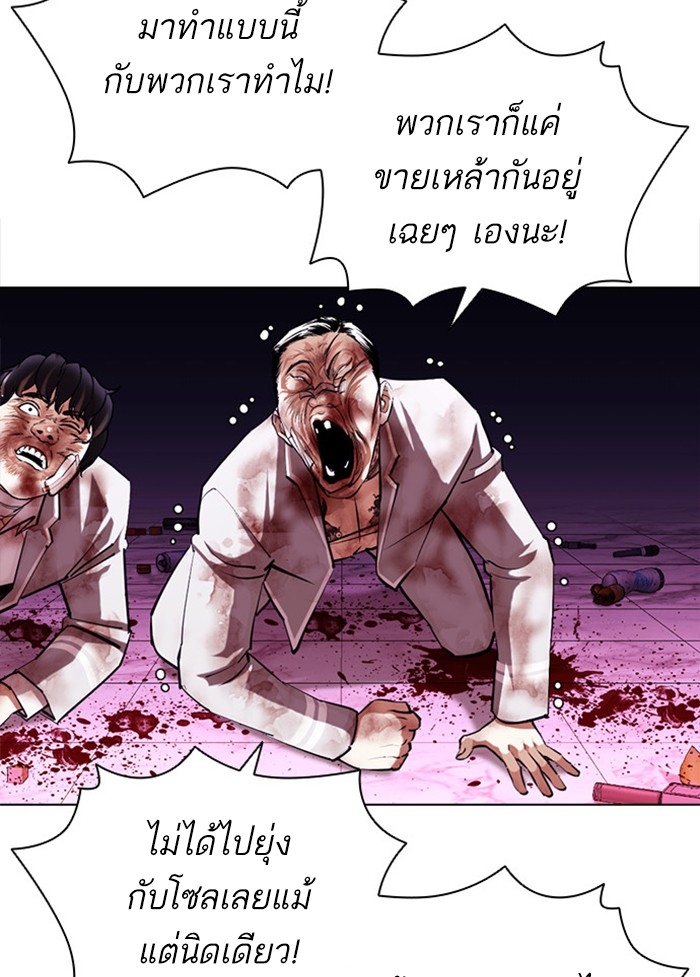 อ่านการ์ตูน Lookism 405 ภาพที่ 145