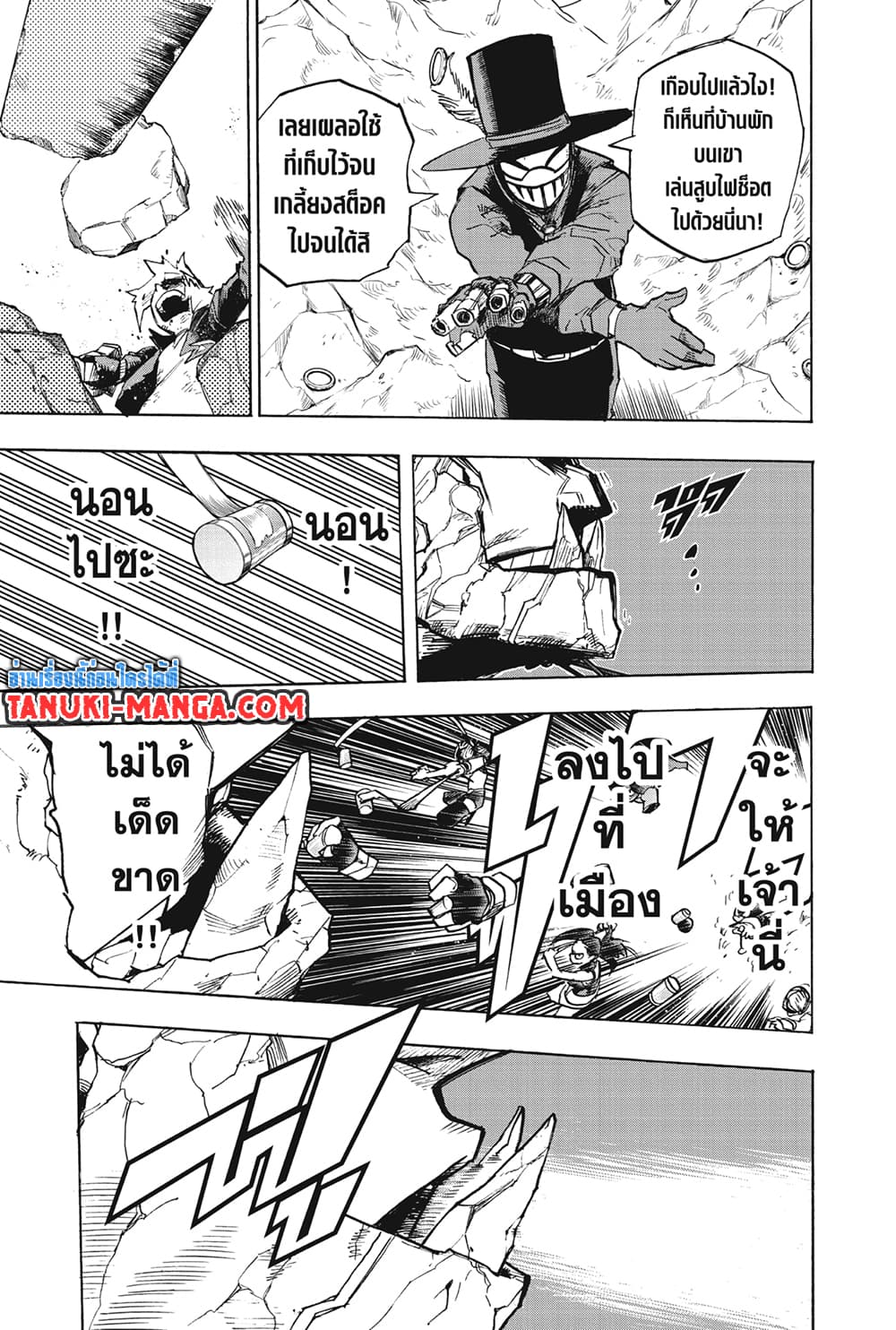 อ่านการ์ตูน Boku no Hero Academia 279 ภาพที่ 13