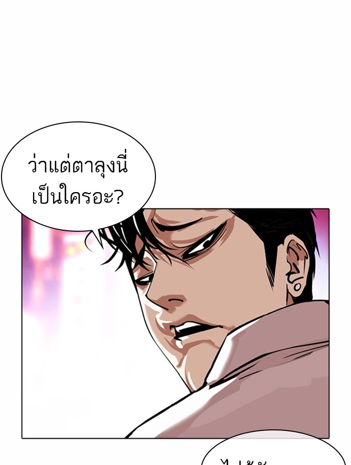 อ่านการ์ตูน Lookism 366 ภาพที่ 132