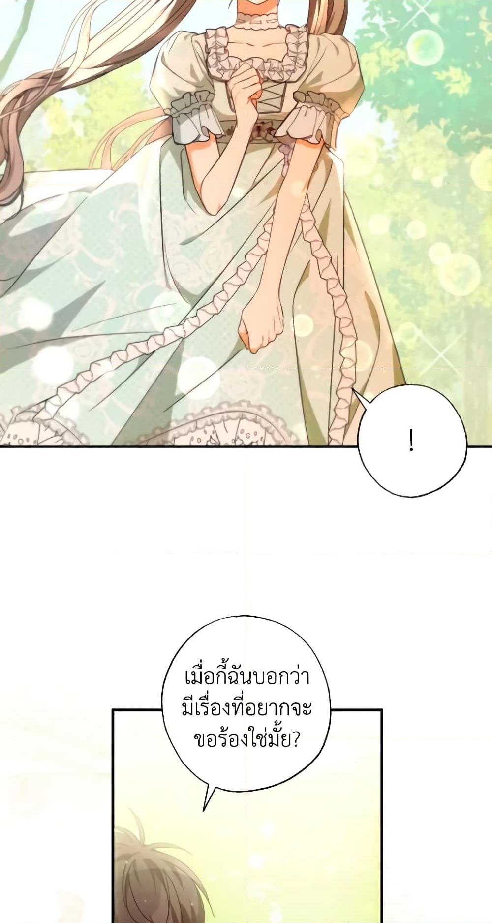 อ่านการ์ตูน A Saint Who Was Adopted by the Grand Duke 33 ภาพที่ 56