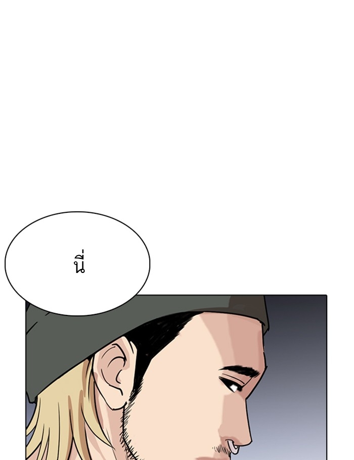 อ่านการ์ตูน Lookism 260 ภาพที่ 143