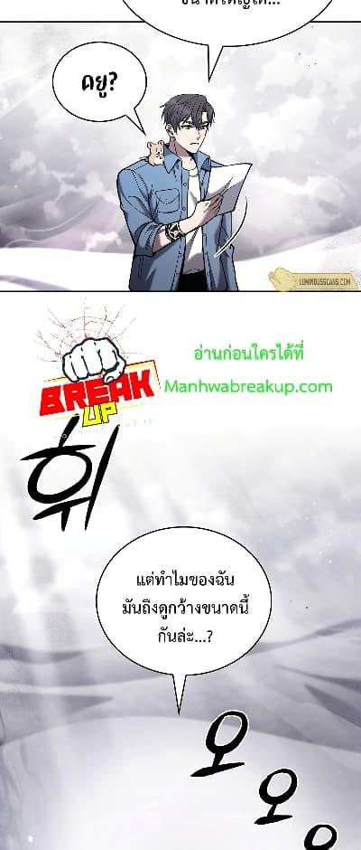 อ่านการ์ตูน The Delivery Man From Murim 26 ภาพที่ 40