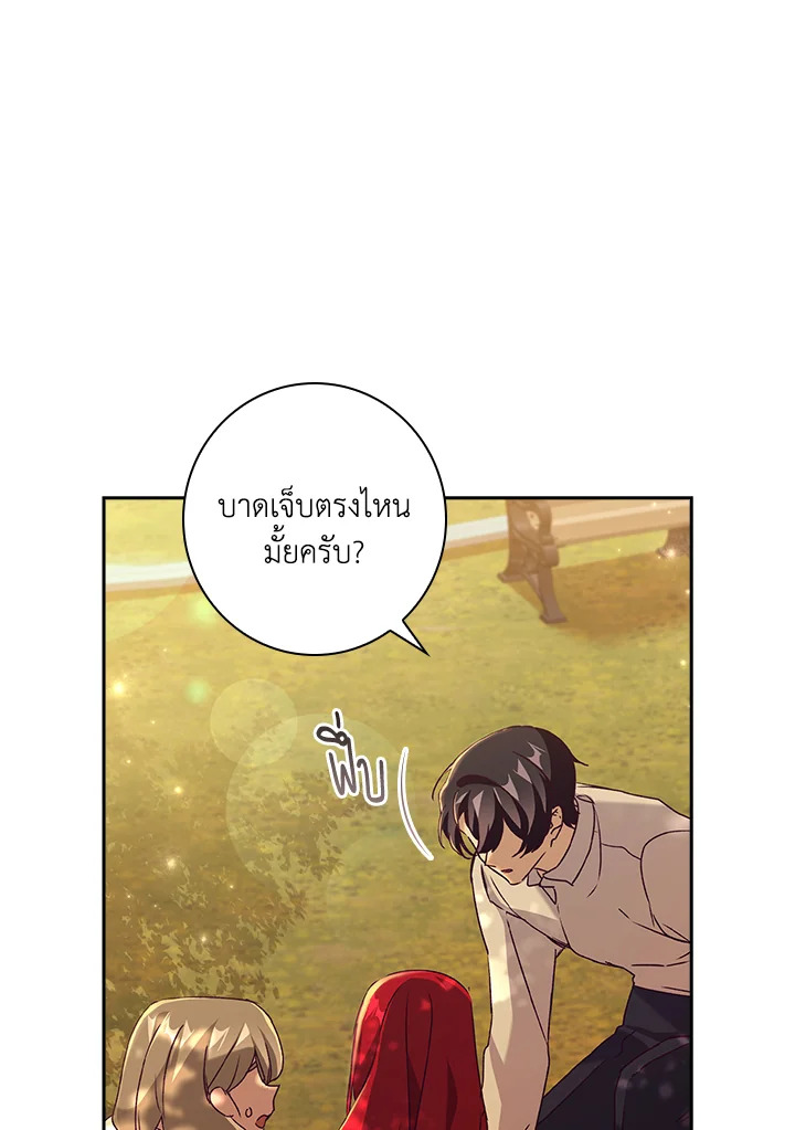 อ่านการ์ตูน The Princess in the Attic 11 ภาพที่ 58