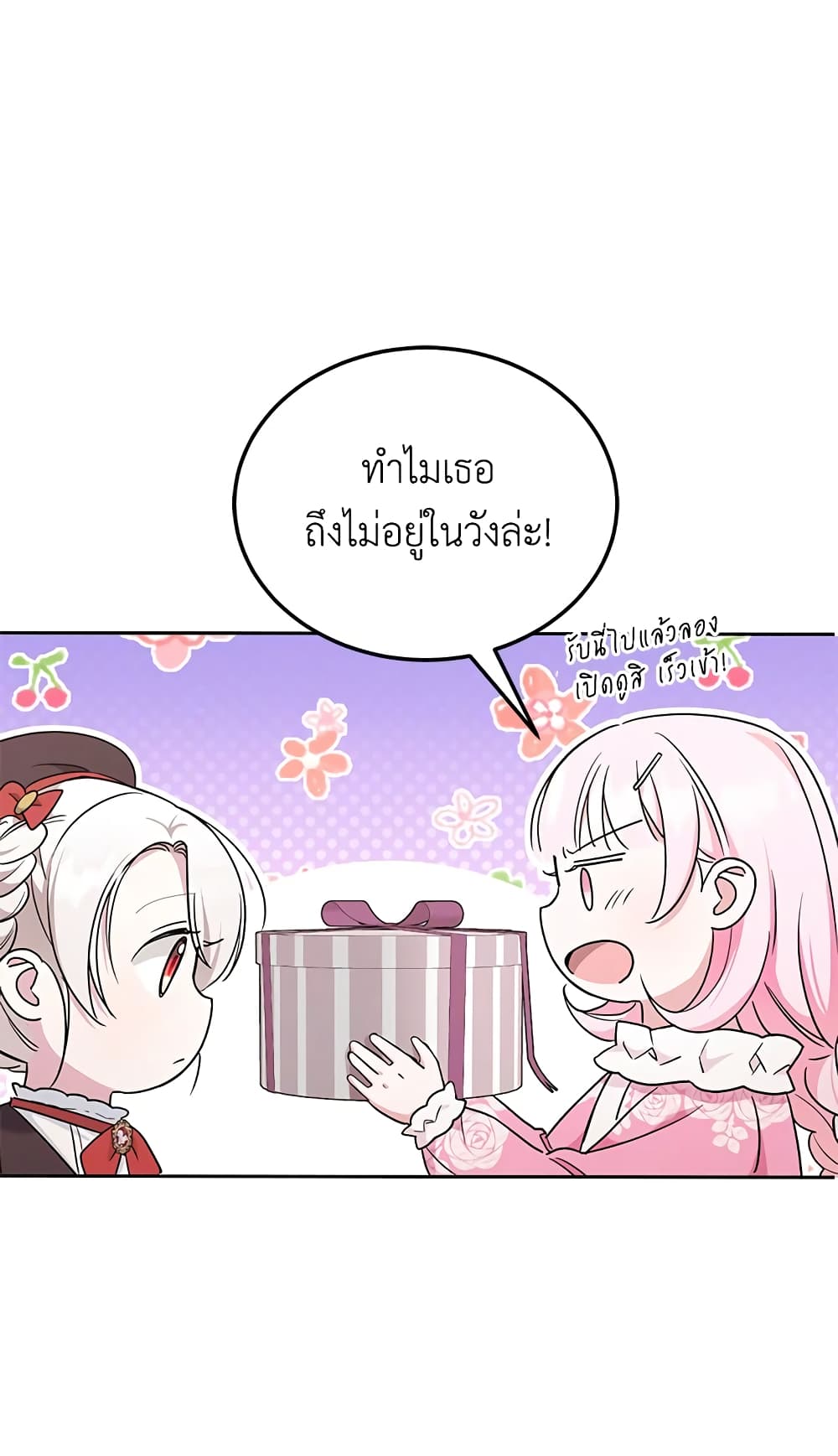 อ่านการ์ตูน The Wicked Little Princess 62 ภาพที่ 48