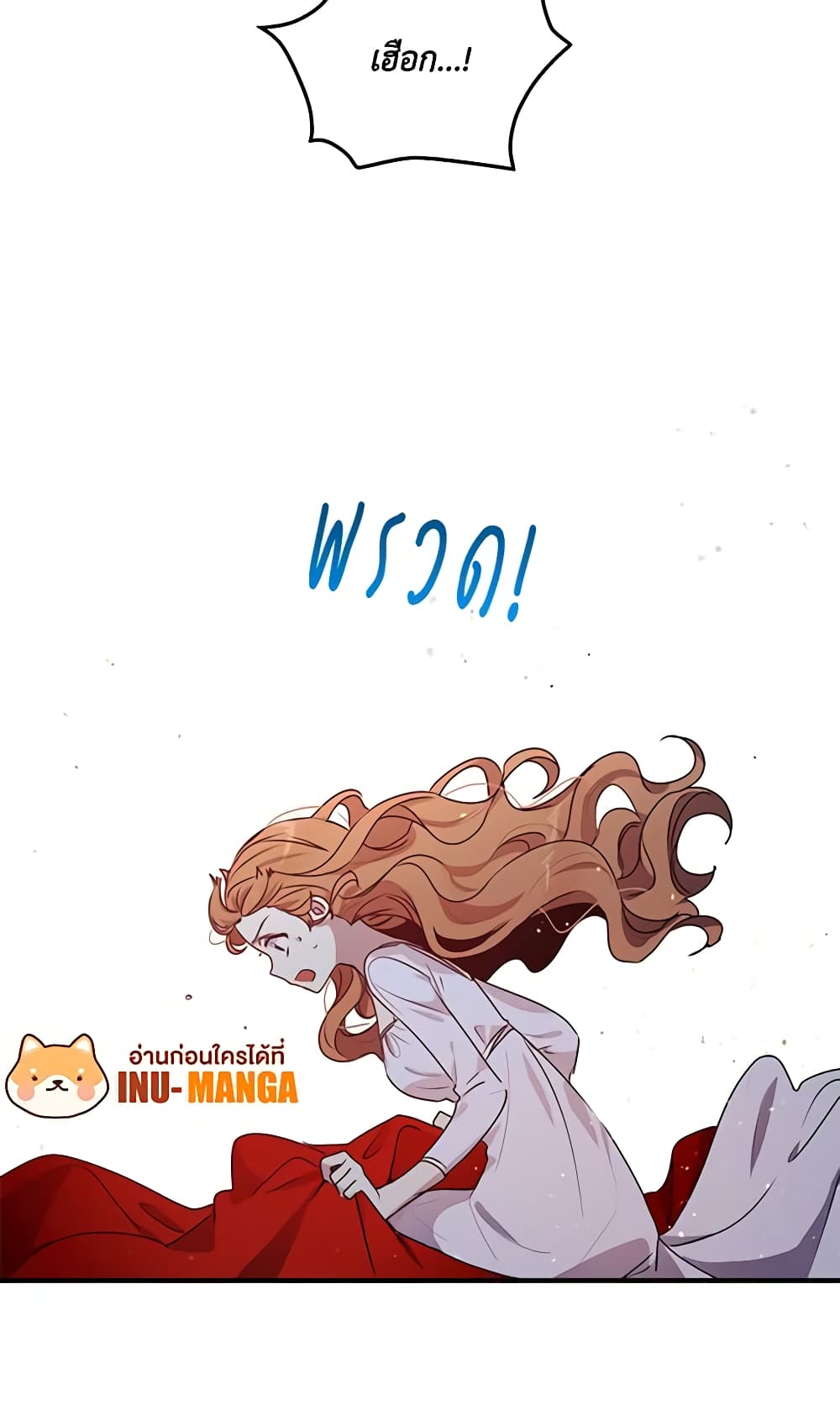 อ่านการ์ตูน What’s Wrong With You, Duke 95 ภาพที่ 48