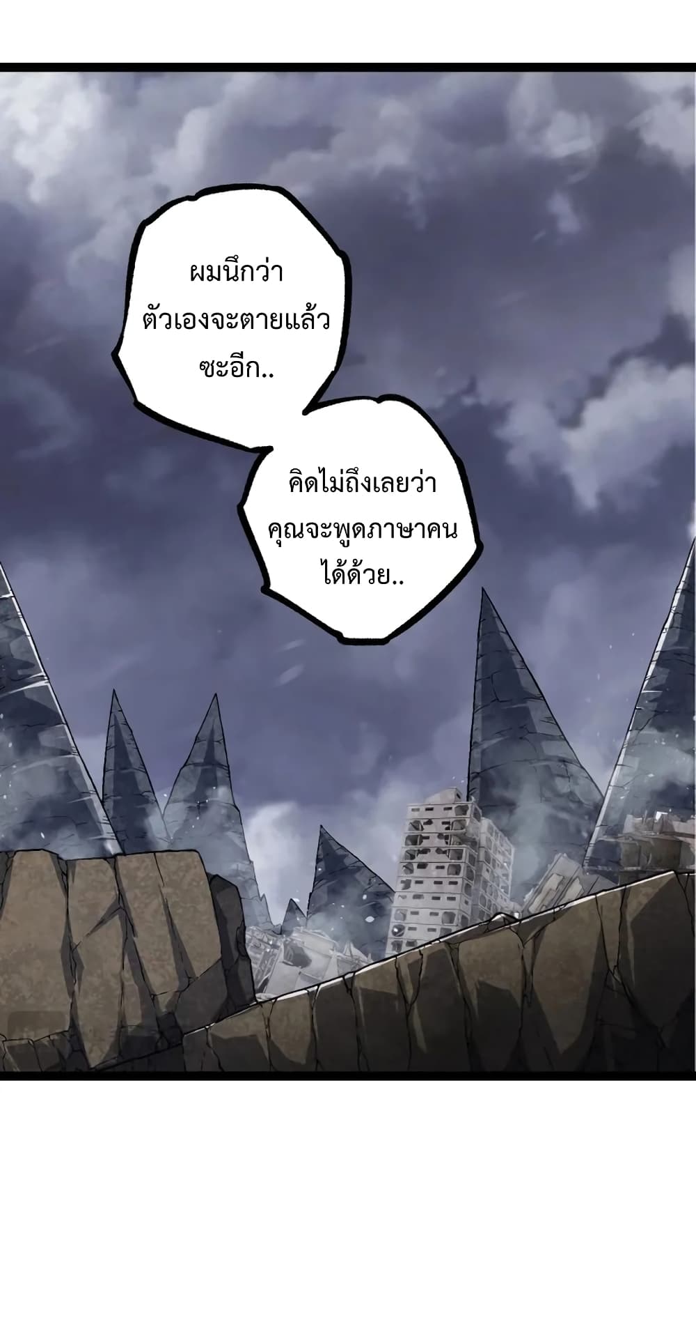 อ่านการ์ตูน Evolution from the Big Tree 115 ภาพที่ 27