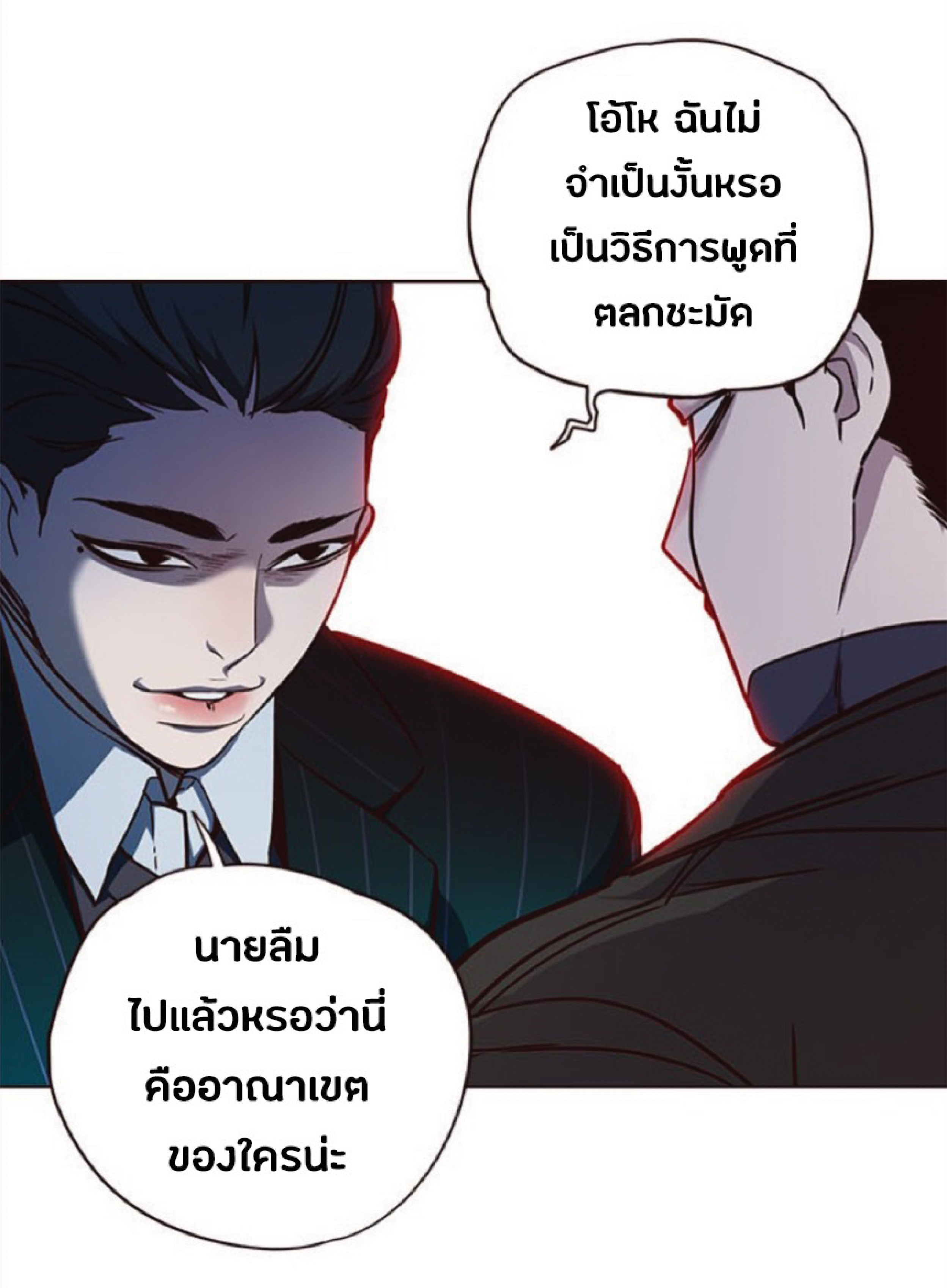 อ่านการ์ตูน Eleceed 30 ภาพที่ 75