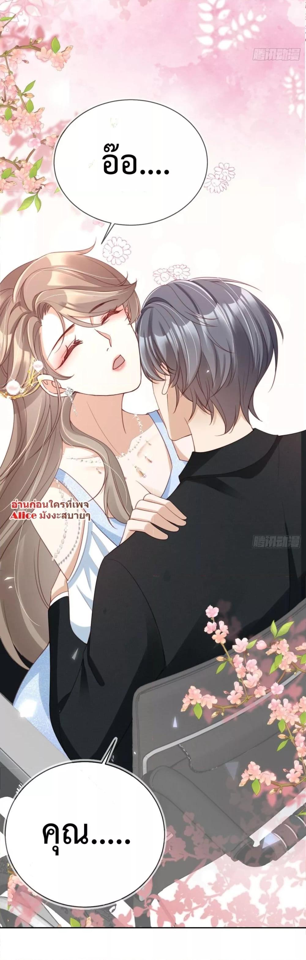 อ่านการ์ตูน After Rebirth, I Married a Disabled Boss 15 ภาพที่ 30